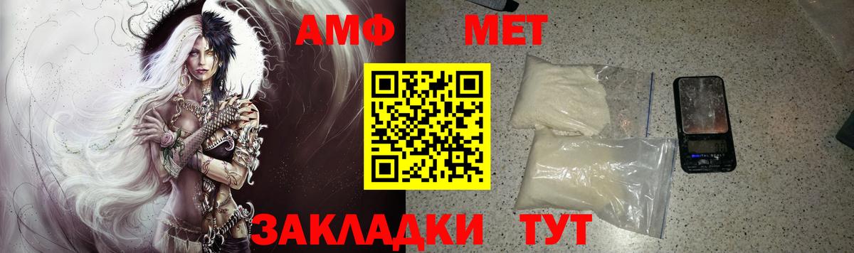 Amphetamine 97%  Вход с VPN  Amphetamine  АМФ  Гусиноозёрск 