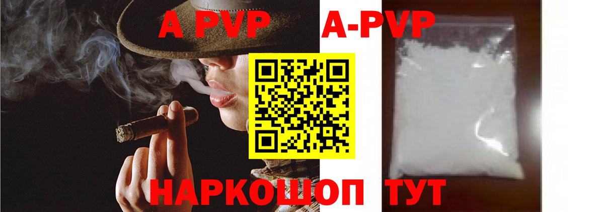 Alfa_PVP крисы CK Гусиноозёрск