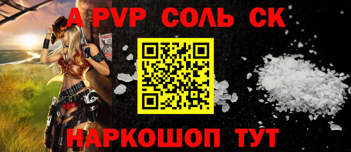 Alfa_PVP крисы CK  Вход с VPN  Alpha PVP кристаллы  Alpha-PVP  Гусиноозёрск  Alpha PVP Соль 
