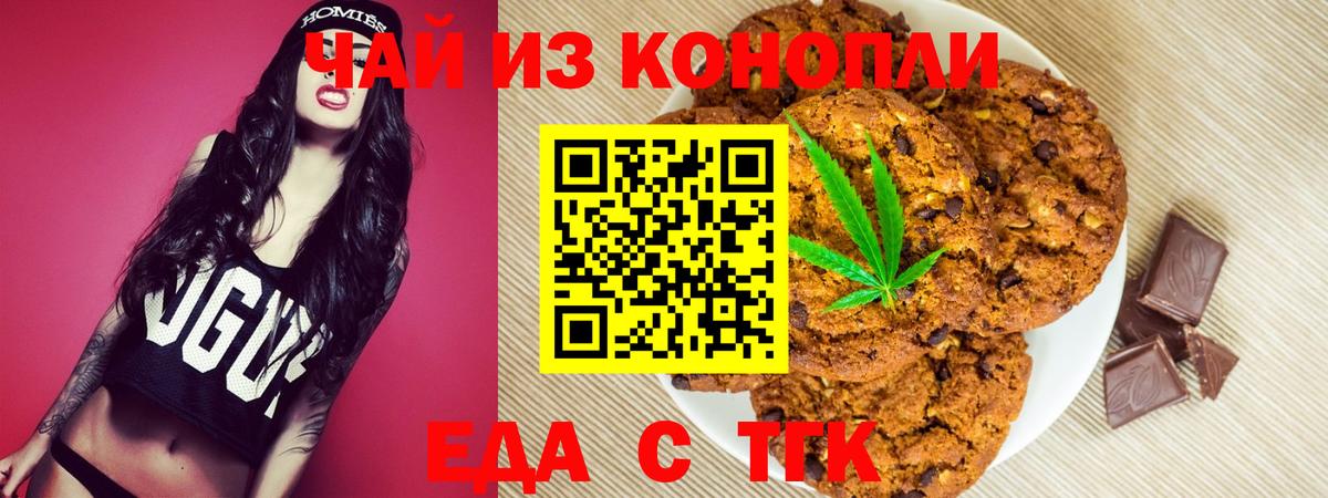 Canna-Cookies конопля  Вход с VPN  Гусиноозёрск 