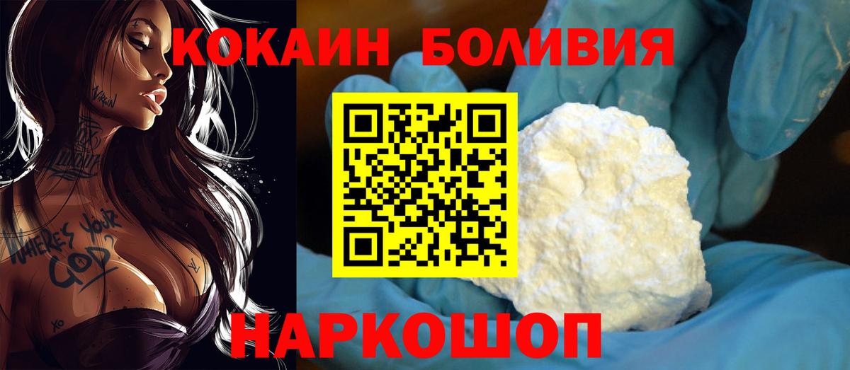 Кокаин FishScale Гусиноозёрск