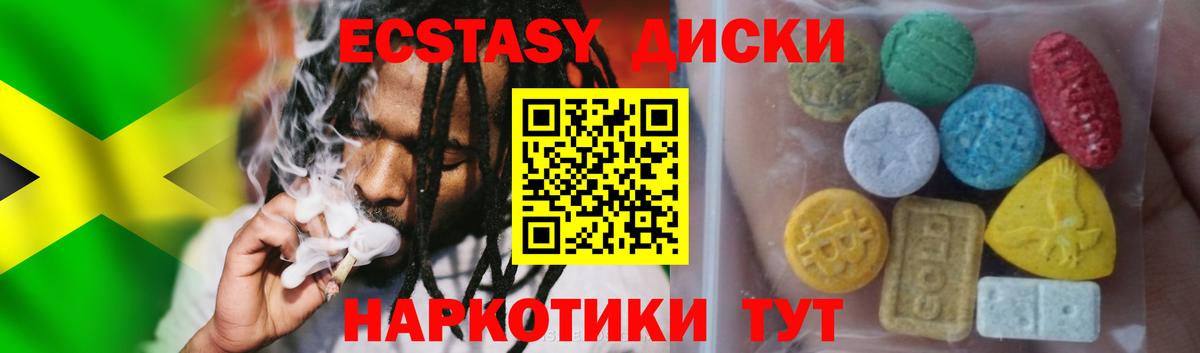 ЭКСТАЗИ Cube Гусиноозёрск