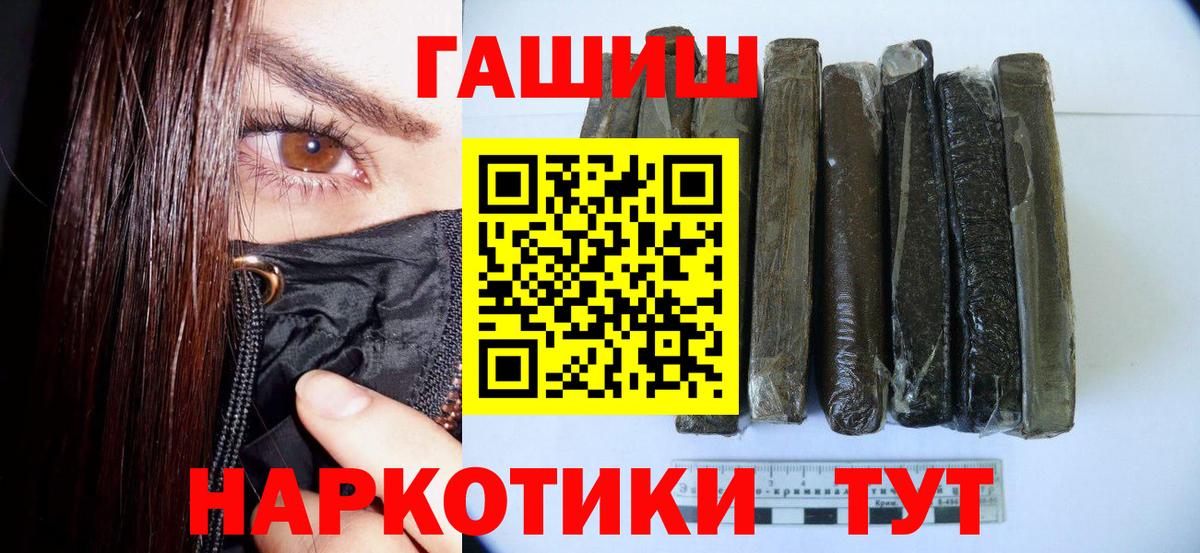 дарнет шоп  ГАШИШ хэш  Вход с VPN  ГАШИШ  ГАШИШ убойный  Гусиноозёрск 