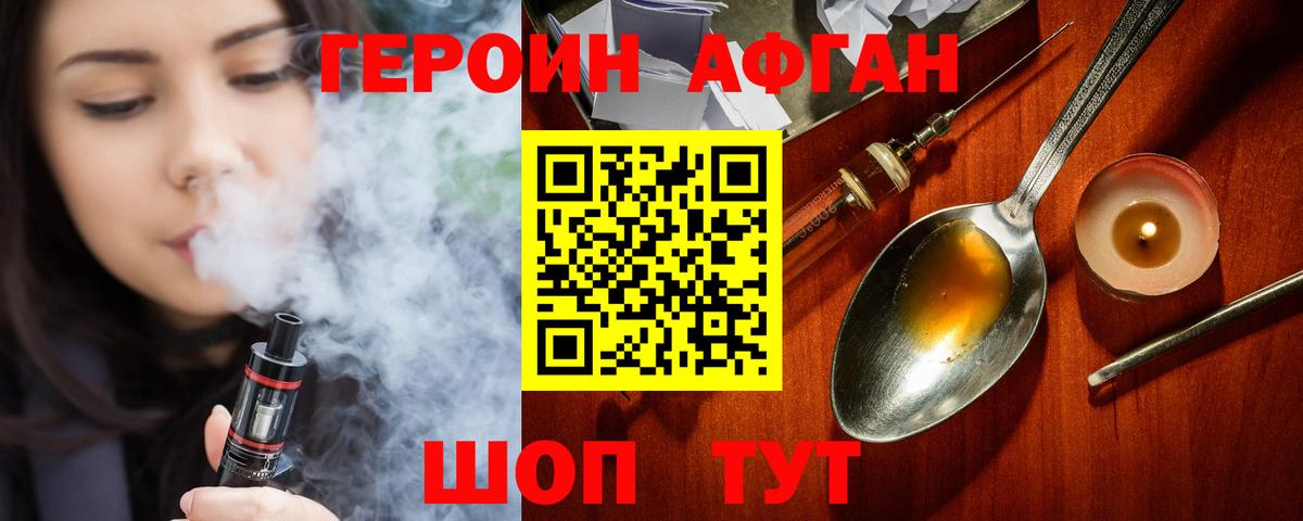 ГЕРОИН хмурый Гусиноозёрск