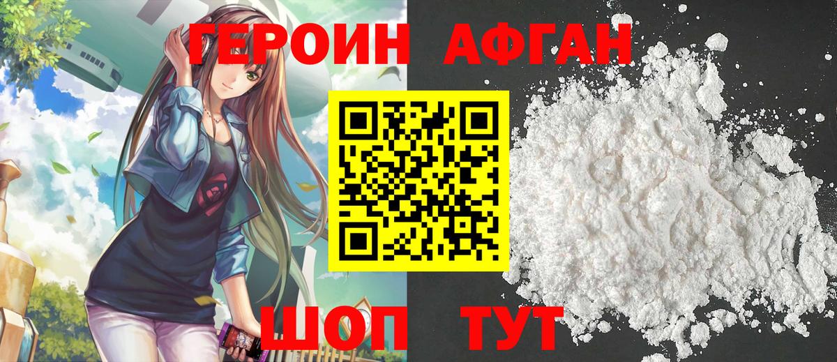 Гусиноозёрск  Героин гречка  Вход с VPN 