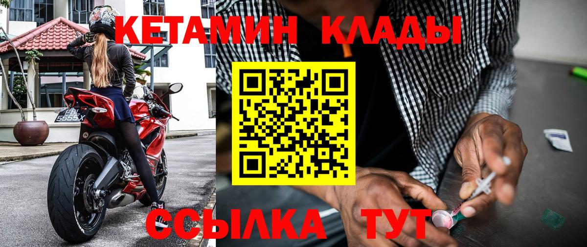 КЕТАМИН VHQ  КЕТАМИН ketamine  Вход с VPN  Гусиноозёрск 