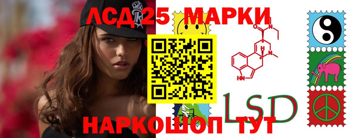 Лсд 25 экстази кислота  ЛСД экстази  Вход с VPN  Гусиноозёрск  ЛСД экстази кислота 