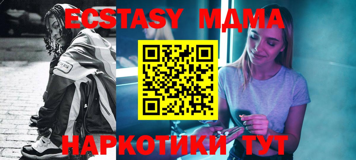 МДМА Molly  МДМА VHQ  Вход с VPN  Гусиноозёрск 