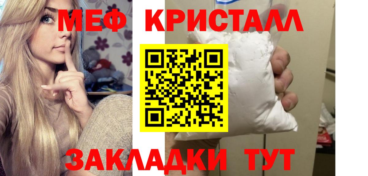 Мефедрон мука  Вход с VPN  МЕФ  Гусиноозёрск 