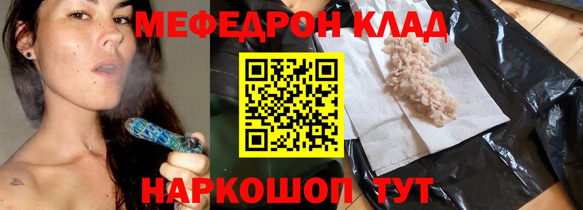 Меф мука Гусиноозёрск