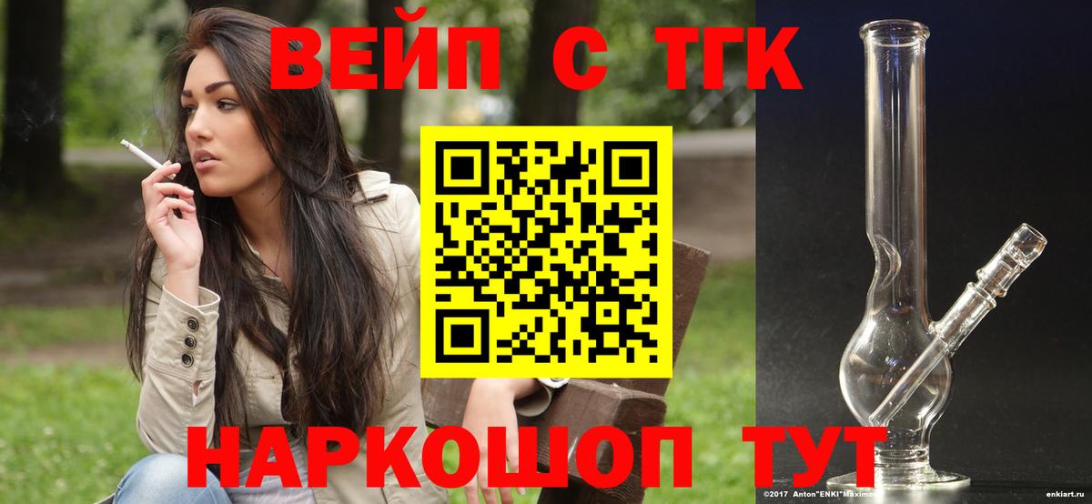 Дистиллят ТГК вейп с тгк  Вход с VPN  Гусиноозёрск 