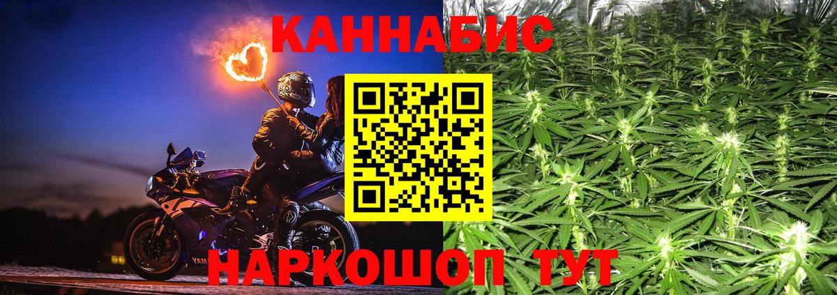 Канабис конопля  Шишки марихуана White Widow  Гусиноозёрск  Вход с VPN  Марихуана MAZAR 